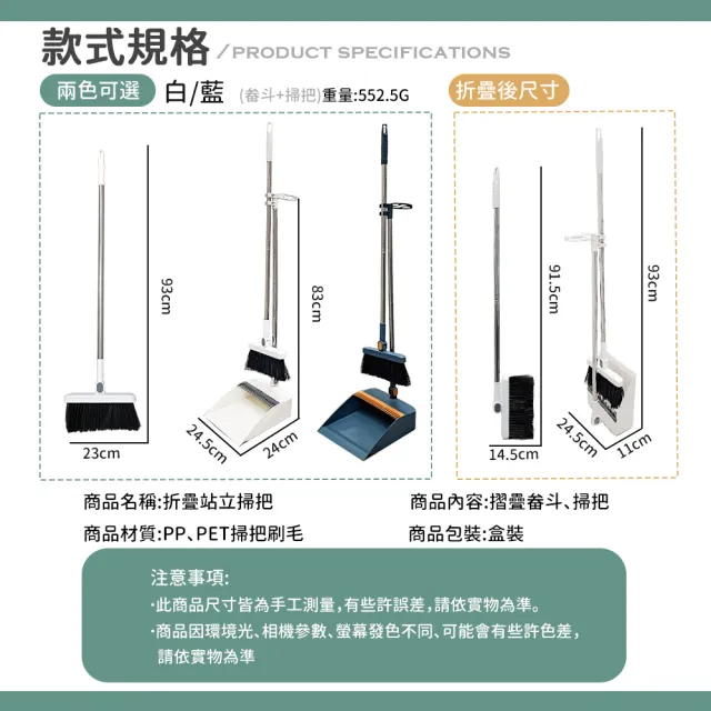 【DREAMCATCHER】折疊站立掃把組 基本款(掃把 掃具 掃把組 掃把畚箕組 可折疊畚斗 清潔用具)