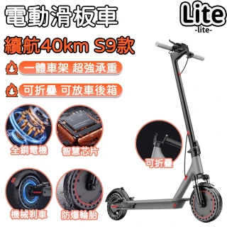 【Lite】電動滑板車 成人電動滑板車(40KM長續航代步車 蜂窩防爆胎 600W無刷電機 送鎖+手機支架+車載包)