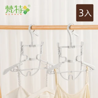 【梵特】多功能可折疊立體式通風快乾高領/帽T晾曬架-3入(帽托衣架/立體晾曬衣架/帽T衣架)
