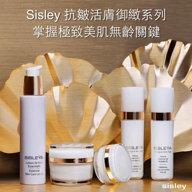 【Sisley 希思黎】官方直營 抗皺活膚御緻眼唇霜15ml(眼霜/抗老+贈美妍按摩筆+駐顏霜5ml+前導水精華15ml)
