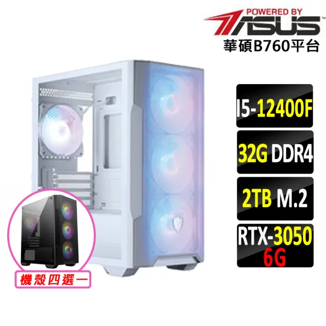 【華碩平台】I5 六核 RTX 3050 {半部禪Z}電競機(i5-12400F/B760/32G D4/2TB)