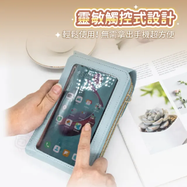 【Finger Pop 指選好物】可觸控手機側背包(手機包 手機背帶 手機袋 手機背袋 手機包包)