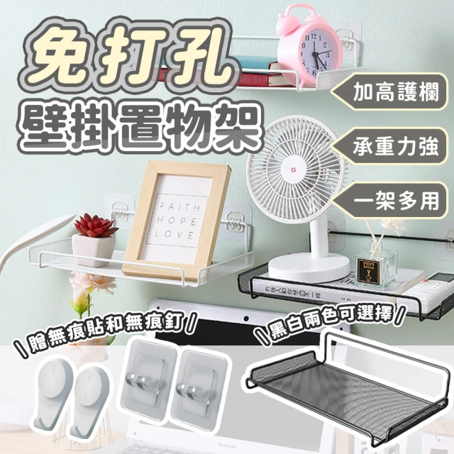 收納鐵架