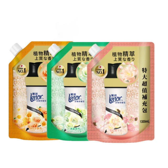 【Lenor蘭諾】衣物芳香豆/香香豆補充包1300mlx2組(雪松梔子花/清晨草木/甜柔麝香)