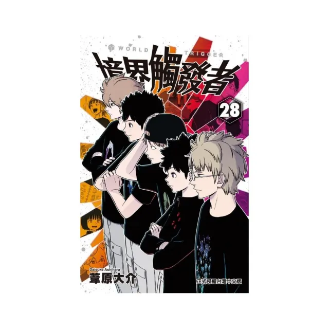 萬葉集研究 〈第28集〉 9789620455827_cover_150.jpg