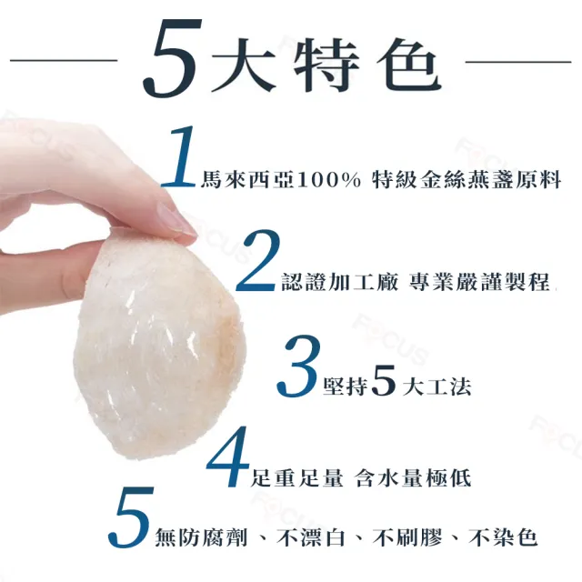 【吉好味】ALWAYS GOOD頂奢好禮特級7A真金絲燕盞100g禮盒裝 x 1(燕窩、燕盞 乾燕窩 燕窩禮盒 節慶 伴手禮)