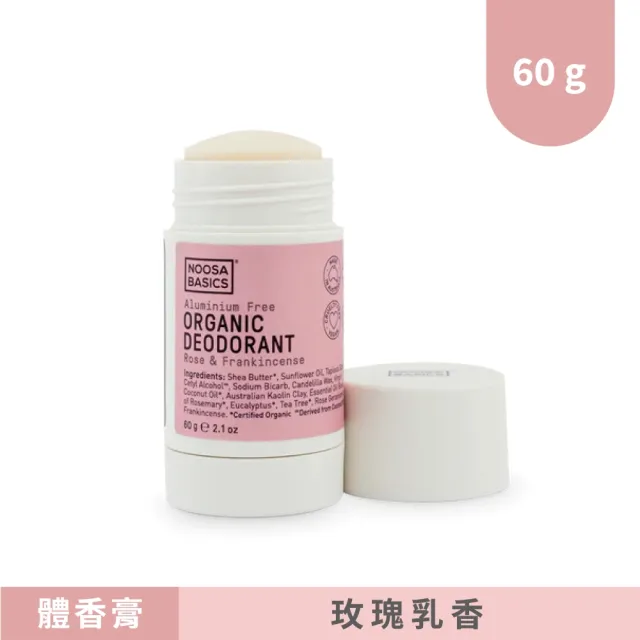 【澳洲 NOOSA BASICS 官方直營】植萃體香腋下美體刀組(體香噴霧 體香膏 減少汗臭 保持清爽香氣 貝印除毛刀)