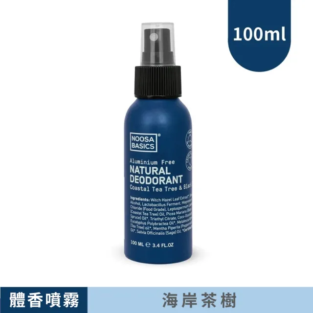 【澳洲 NOOSA BASICS 官方直營】植萃體香腋下美體刀組(體香噴霧 體香膏 減少汗臭 保持清爽香氣 貝印除毛刀)