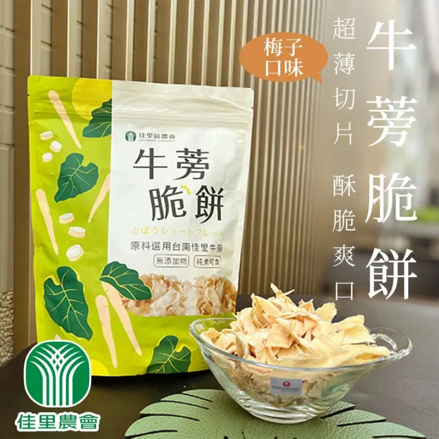 | BALIMAN情報局 【2026】脆梅子推薦ptt》10款高評價人氣品牌排行榜 | BALIMAN情報局