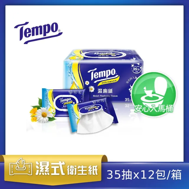 【TEMPO】濕式衛生紙 35抽×12包/箱購(清爽蘆薈/洋甘菊)