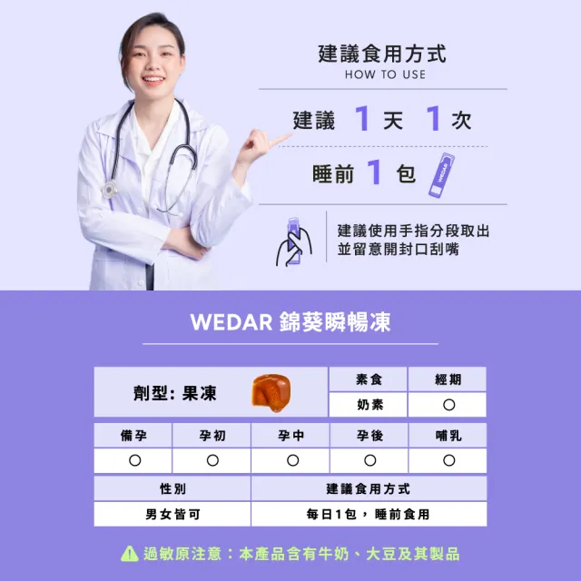 【Wedar 薇達】錦葵瞬暢凍 1盒(10包/盒.順暢排空.酵素果凍.西班牙錦葵.日本栗子皮.黑棗酵素.韓國益生菌)