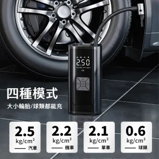 【JHS】快速充氣 無線輪胎打氣機 附四種充氣嘴(可當行充 電動打氣機 汽車/機車/自行車/球類適用)