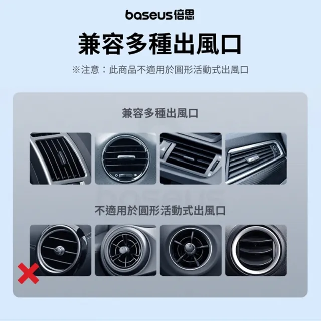 【BASEUS】金屬時代3 車用出風口重力手機支架 360°旋轉車載支架 汽車導航支架