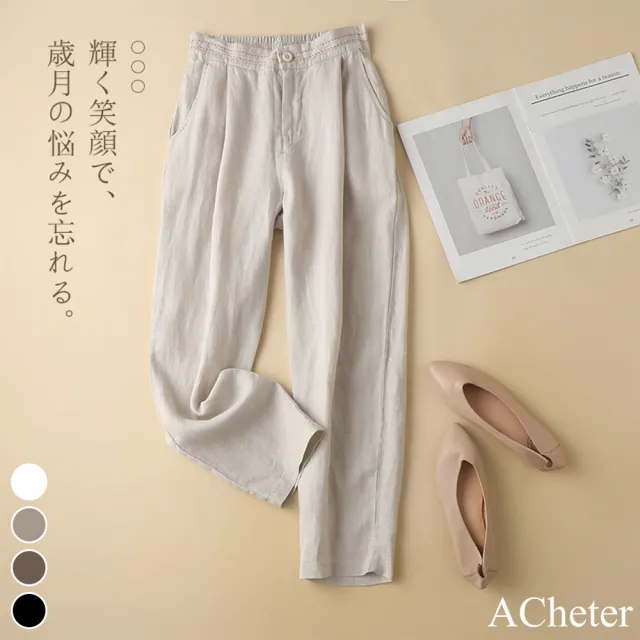 【ACheter】氣質素面鬆緊腰寬鬆休閒九分棉麻褲#112748現貨+預購(4色)