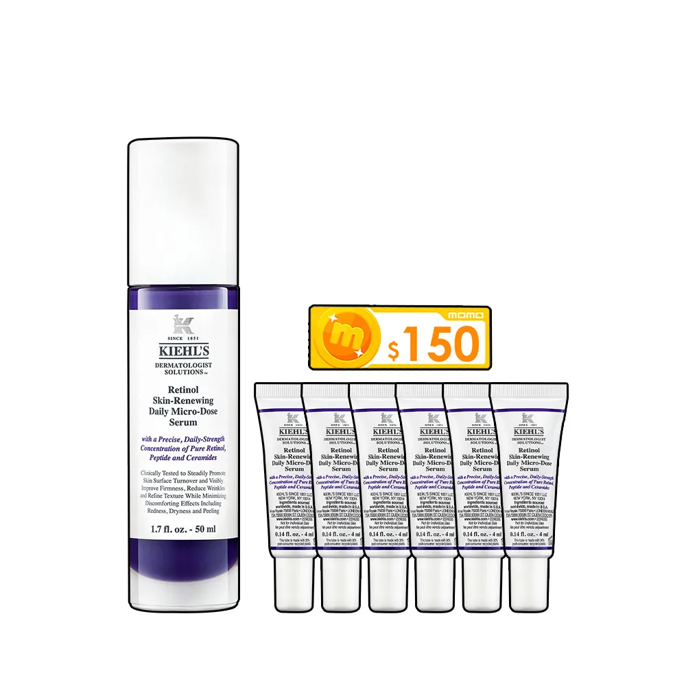 【契爾氏】官方直營 A醇全能新生抗痕精華50ml組(Kiehl’s/大瓶裝/修護 緊緻)