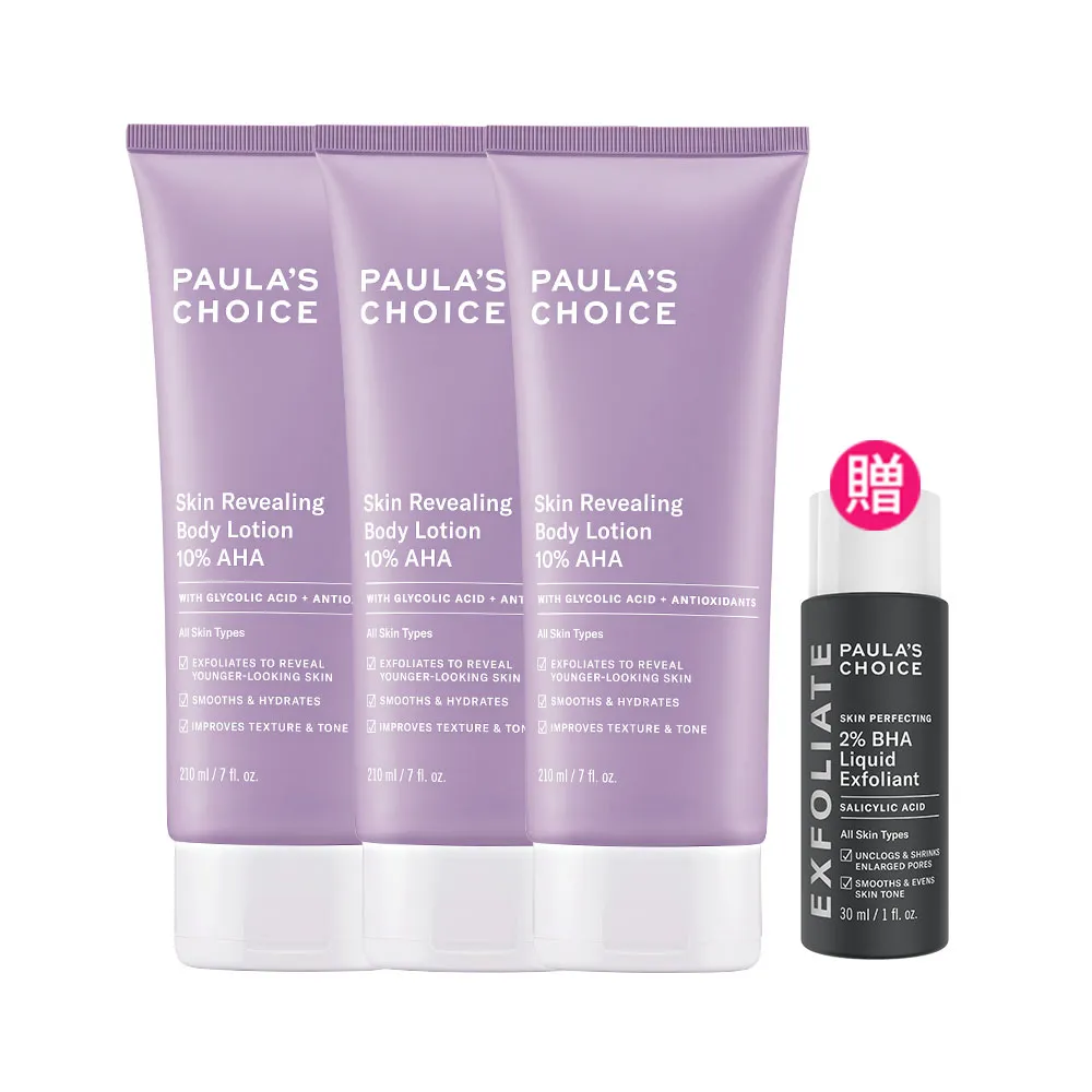 【寶拉珍選】10%果酸身體乳210ml 3入組(囤貨超值組/Paulas Choice)