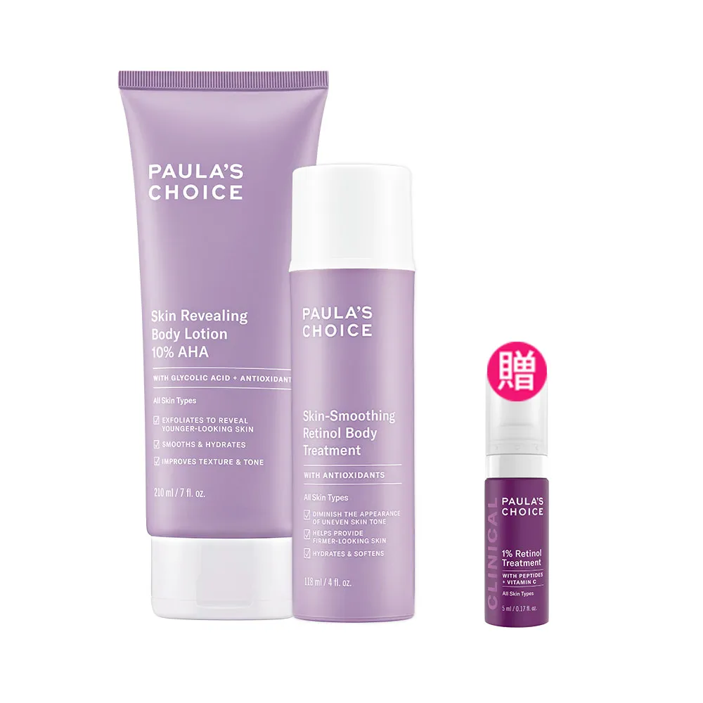 【寶拉珍選】10%果酸身體乳210ml+抗老化緊緻A醇身體乳118ml 2入組(Paulas Choice)