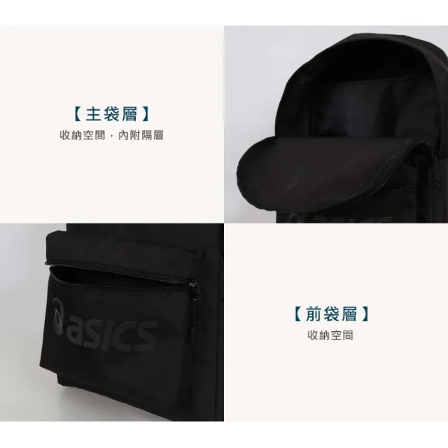 【asics 亞瑟士】大型後背包-雙肩包 肩背包 旅行包 亞瑟士(3033C137-001)