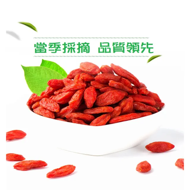 【台灣好品】先採當季有機特級枸杞王可直接食用(120gx5袋可直接食用)