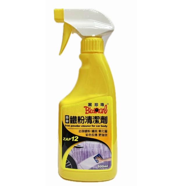 【黑珍珠】車身鐵粉清潔劑 500ml(鐵粉清潔劑 車身去鐵粉 無酸清潔劑 油漆去汙 車漆清潔)