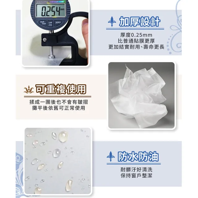 【DREAMCATCHER】買一送一 玻璃靜電貼-500*45cm(抗UV玻璃貼紙/玻璃隔熱紙/玻璃貼/無膠玻璃膜/窗貼)