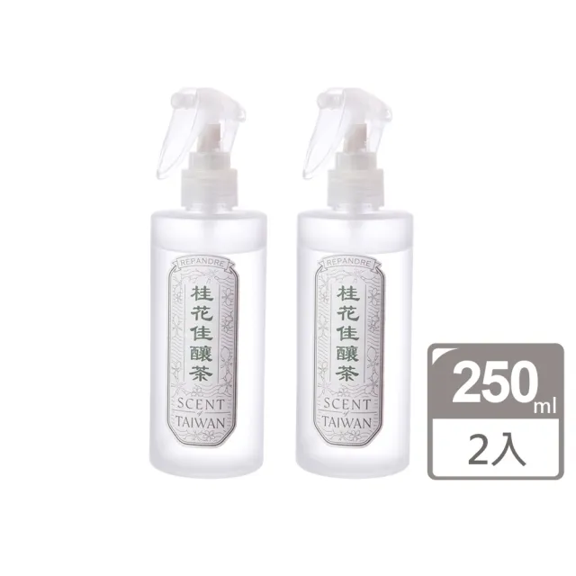 【hoi!LAB】任選2件超值組台灣茶香氛 織品空間噴霧250ml(多款味道可選)
