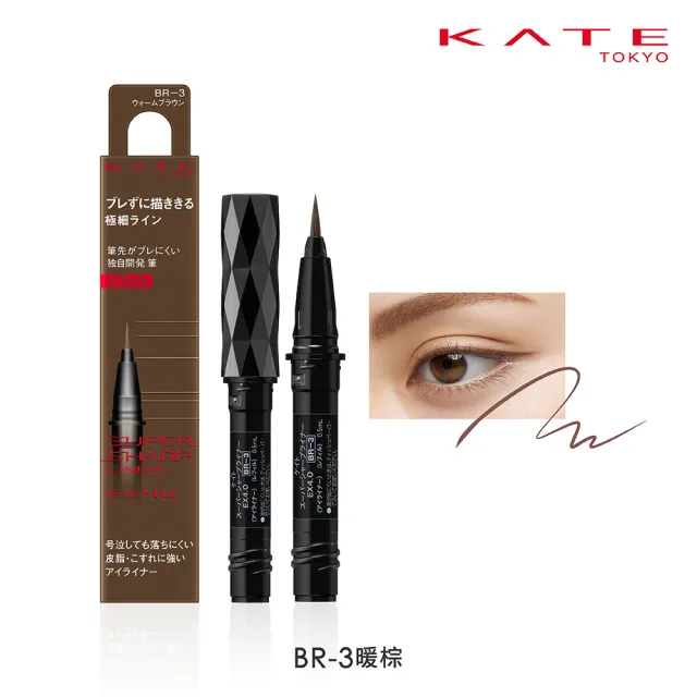 【KATE 凱婷】進化版持色眼線液筆EX4.0補充芯 3入組(防水抗汗、高持色/momo獨家2色 共7色任選)