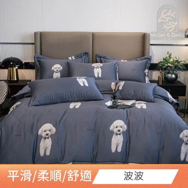 【DeKo岱珂】買一送一 60支100%奧地利天絲床包枕套組(單/雙/加 均一價)or 針織蠶絲夏被任選(150X210公分)