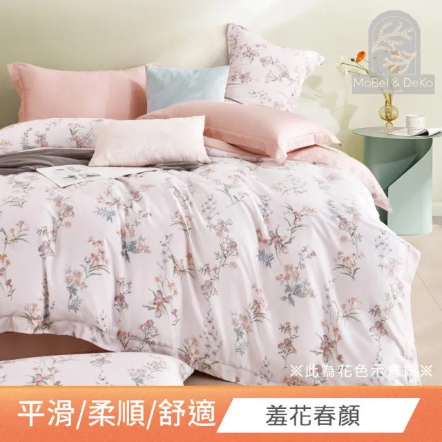 【DeKo岱珂】買一送一 60支100%奧地利天絲床包枕套組(單/雙/加 均一價)or 針織蠶絲夏被任選(150X210公分)