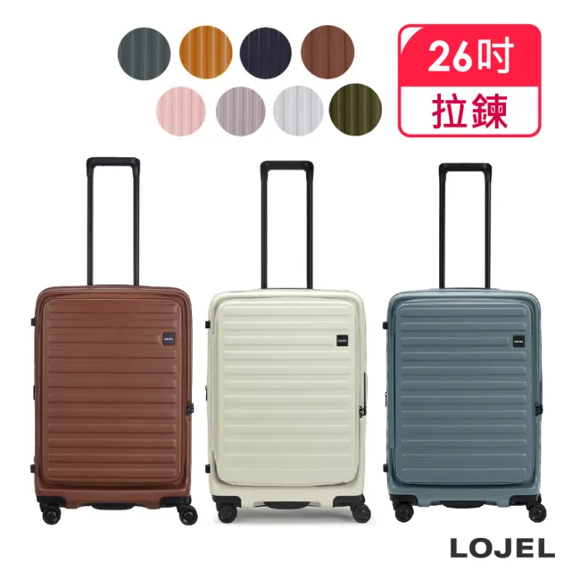 【LOJEL】CUBO 26吋 前開式擴充拉鍊拉桿箱(行李箱 旅行箱)