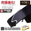 【本革職人】真皮皮帶-極簡薄型自動扣&經典熱賣款皮帶-多款任選(父親節、情人節、禮物、送禮)