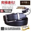 【本革職人】真皮皮帶-極簡薄型自動扣&經典熱賣款皮帶-多款任選(父親節、情人節、禮物、送禮)
