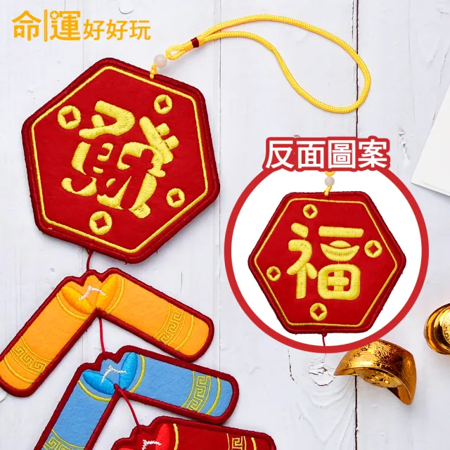 【命運好好玩】湯鎮瑋-財富爆發除穢包2入(金運流蘇/富貴檀香/招財/除穢)