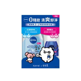 【NIVEA 妮維雅】妮維雅X爽爽貓 1+1明星卸妝聯名組