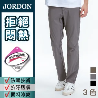 【JORDON 橋登】輕薄速乾長褲(男長褲)