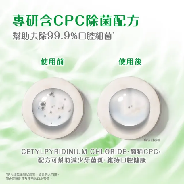 【DARLIE 好來】清新漱口水隨身包10mlX14入(清新綠茶/護齦礦鹽)