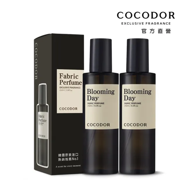 COCODOR】香氛噴霧250ml x2入(多款任選/官方直營/衣物香水/空間噴霧