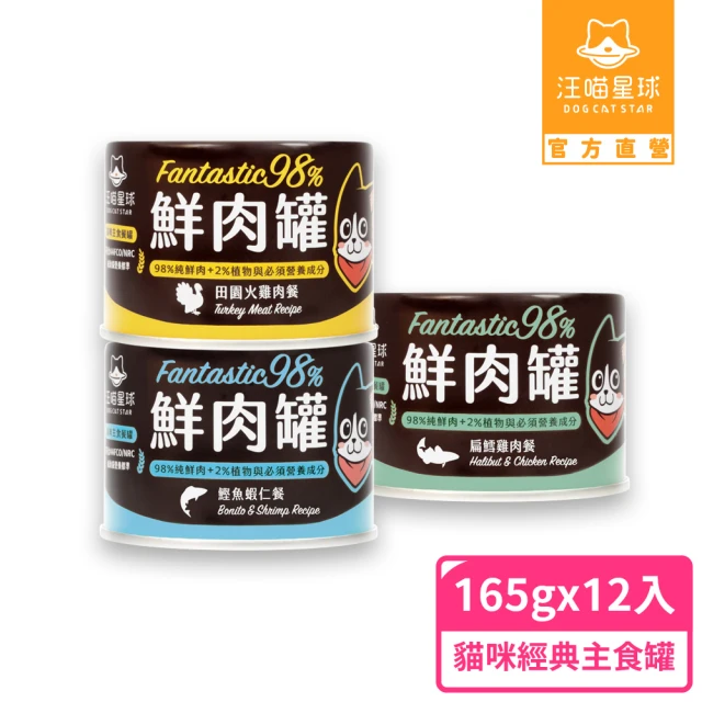 貓罐頭主食