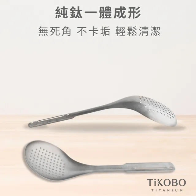 【TiANN 鈦安】純鈦 霸氣鈦漏勺 單支(漏勺/火鍋漏杓/勺子/杓子)