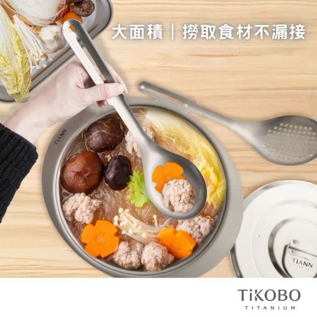 【TiANN 鈦安】純鈦 霸氣鈦湯勺 單支(湯勺/火鍋湯杓/勺子/杓子)