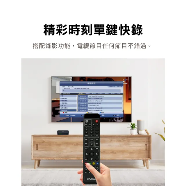 【PX 大通】.HD-8000 高畫質數位電視接收機 影音教主I