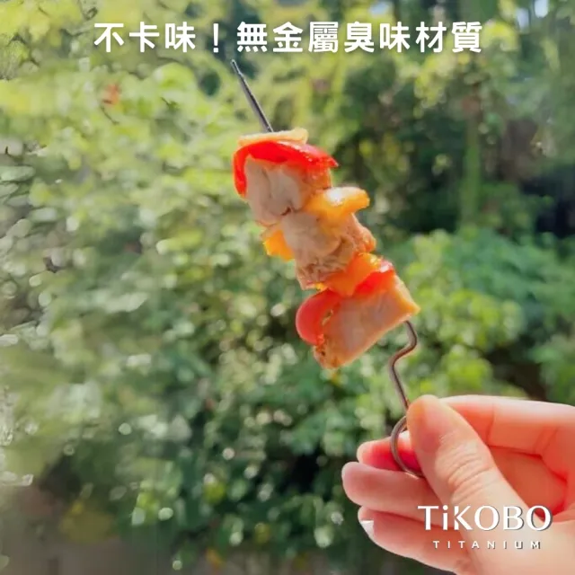 【TiKOBO 鈦工坊】鈦合金 鈦好串-三入組(烤肉串/水果籤/漢堡串/調酒串/竹籤/竹串)