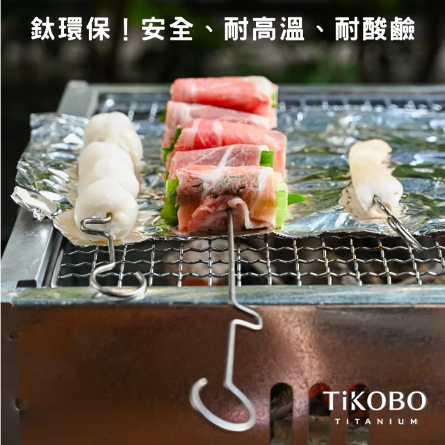 【TiKOBO 鈦工坊】鈦合金 鈦好串-三入組(烤肉串/水果籤/漢堡串/調酒串/竹籤/竹串)