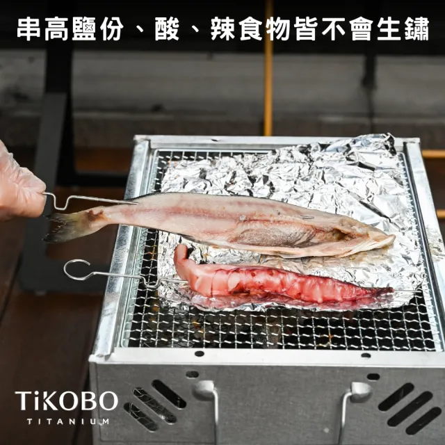 【TiKOBO 鈦工坊】鈦合金 鈦好串-三入組(烤肉串/水果籤/漢堡串/調酒串/竹籤/竹串)