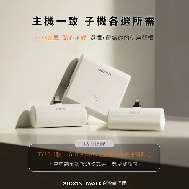 【GUXON】LPPO01 13500mAh LINK 組合式行動電源(iWALK/快充)