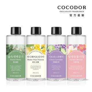 【COCODOR】擴香補充瓶200ml(多款任選/官方直營/兩種包裝隨機出貨)