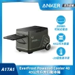 【ANKER】A17A1 EverFrost 行動冰箱-溫控43L 戶外冰箱 露營冰箱 野餐(可拆式電池/AC充電/車充/APP控制)