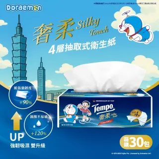 【TEMPO】哆啦A夢限量版奢柔抽取式衛生紙(80抽/30包入/箱購)