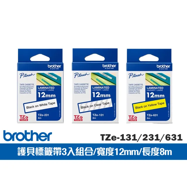 【brother】官方直營 3捲組合★TZe-231+131+631 護貝標籤帶(適用PT-H110/D200SN/P300BT/P710BT/P910BT)