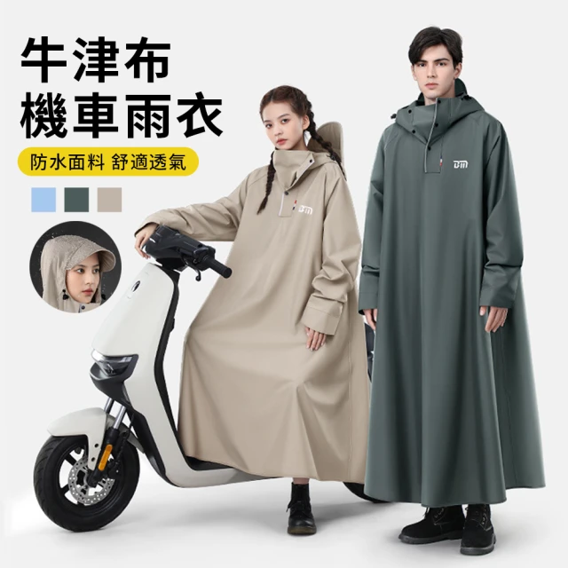機車雨衣